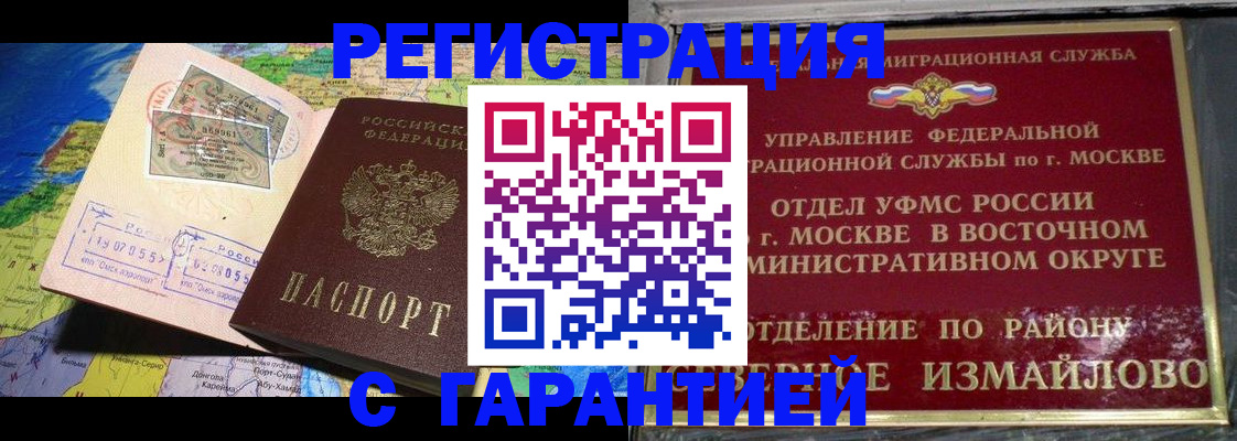 прописка штамп в Шахунье