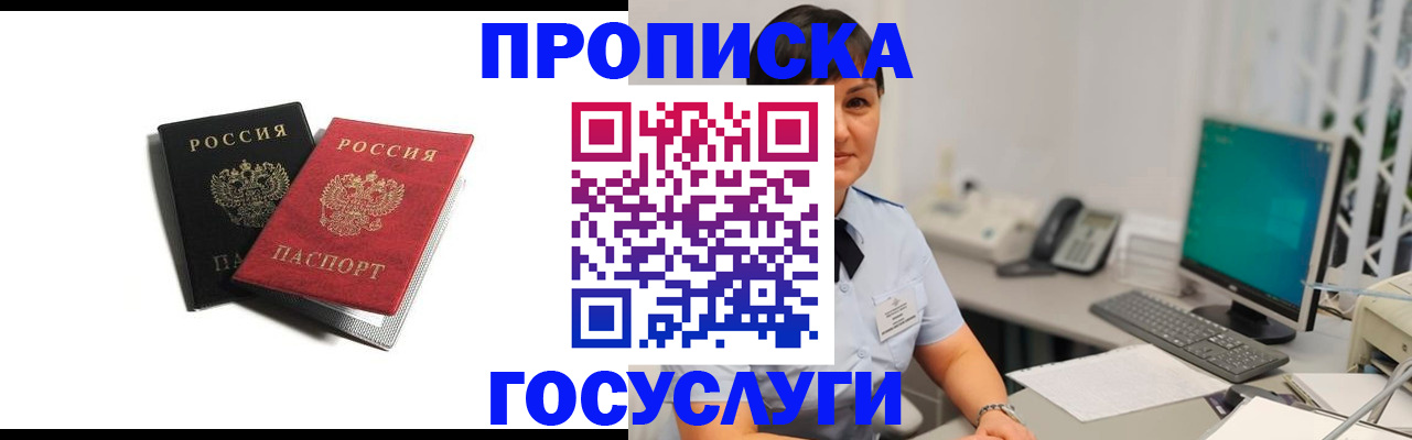 временная регистрация поиск в Шахунье